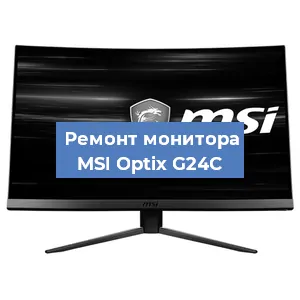 Замена конденсаторов на мониторе MSI Optix G24C в Белгороде